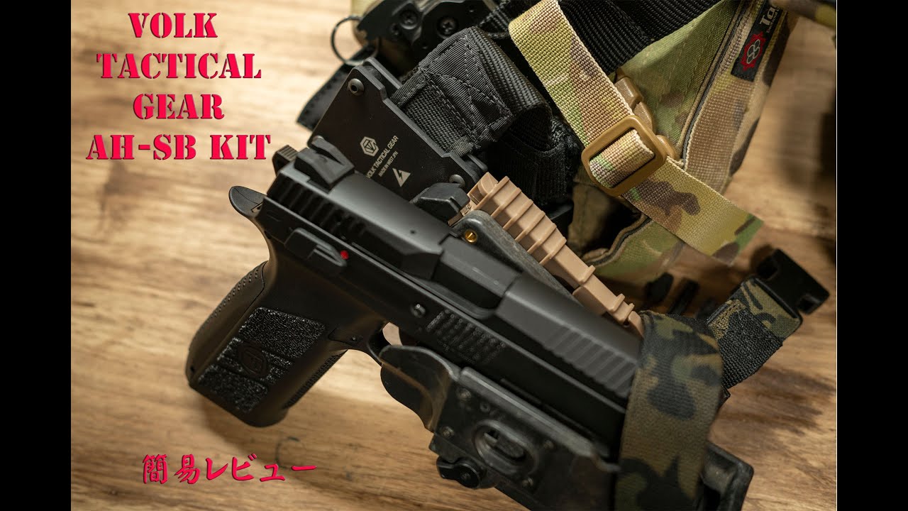 VOLK TACTICAL GEAR AH-SB KIT Review - YouTube