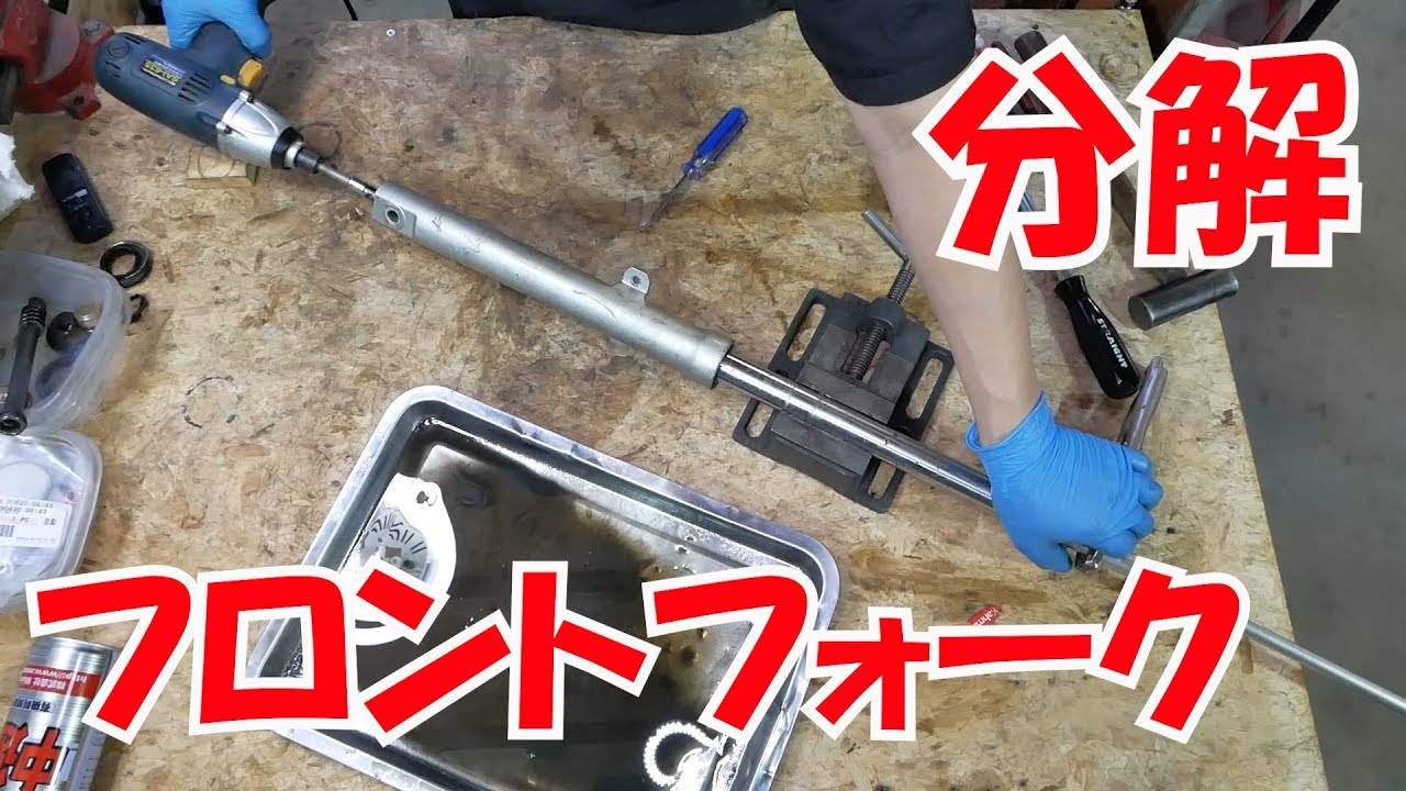 Basic bike restoration: Fixing the RZ50 23. Overhauling the front