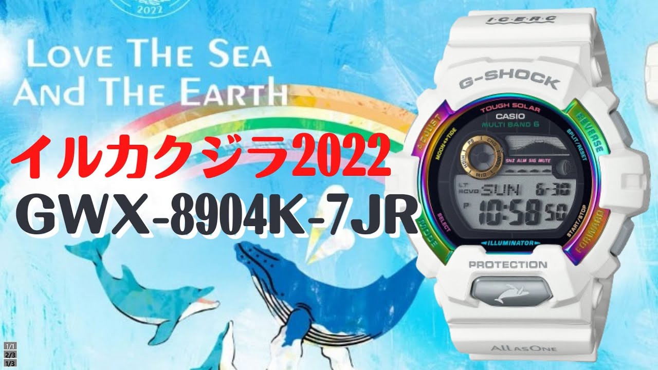 CASIO G-SHOCK G-LIDE イルカ・クジラ2022 ソーラー電波腕時計 GWX