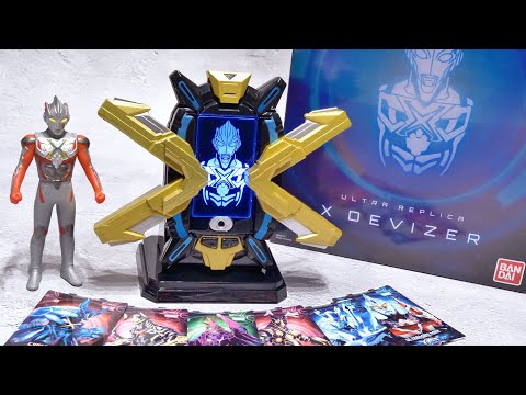 ウルトラレプリカ エクスデバイザー レビュー【ウルトラマンX】/Ultra