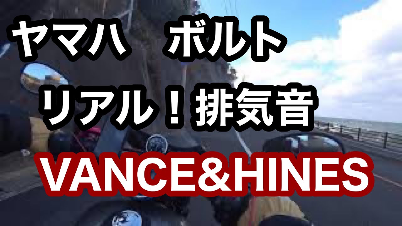 Twin Slash】YAMAHA BOLT R-SPEC XVS950 ヤマハ ボルト バンス