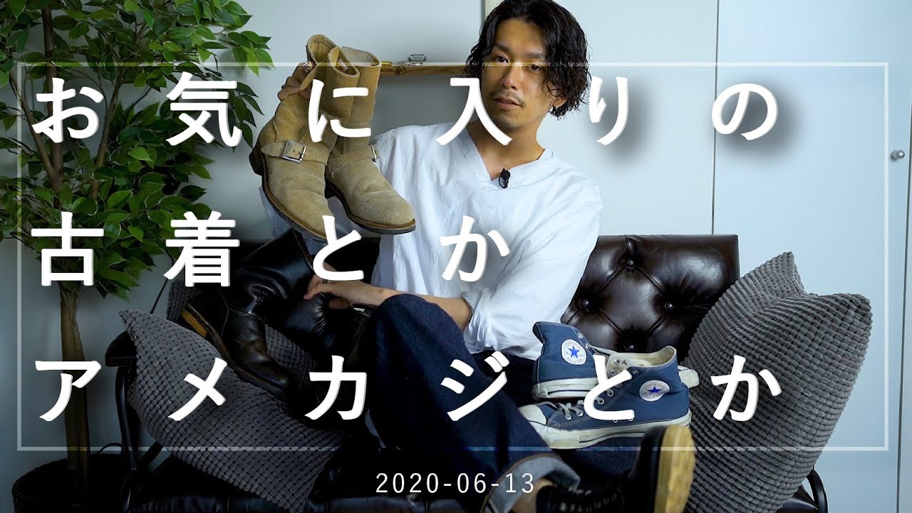 Tickle the manly heart] Introducing vintage clothes and American