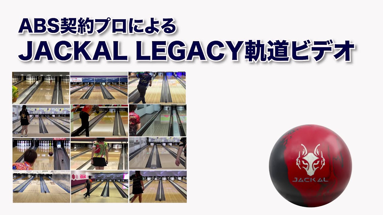 モーティブ ジャッカルレガシー (PARKLANES PRO SHOP)