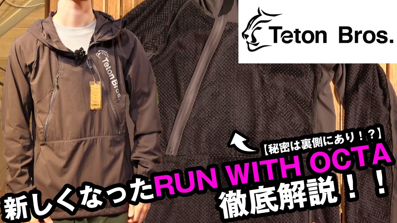 Teton Bros] A thorough explanation of the updated Run with Octa