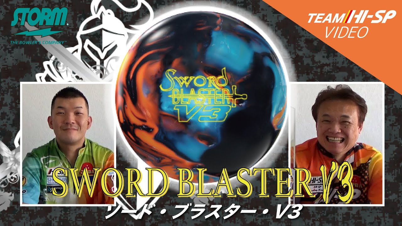 ソード・ブラスター・V3【SWORD BLASTER V3】/STORM - YouTube