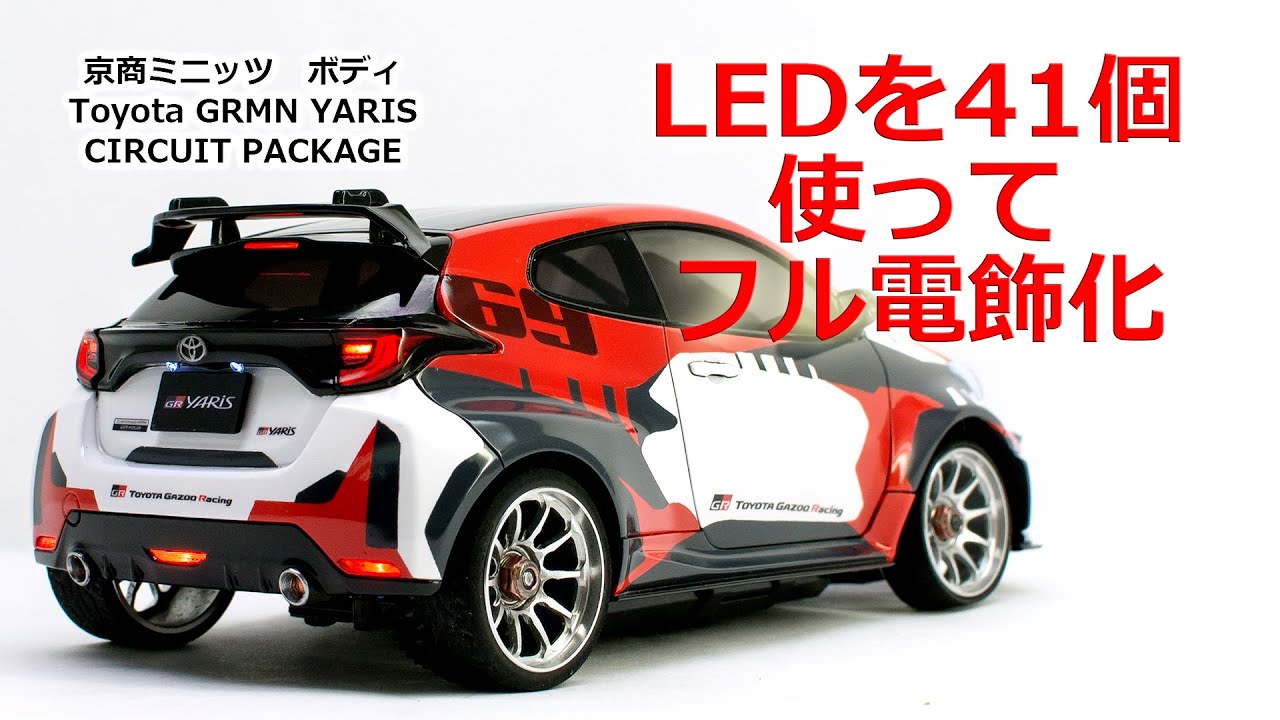 ドリフト走行がカッコイイ！ロバンペラエディション KYOSHO MINI-Z