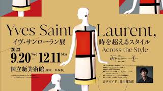 イヴ・サンローラン展 スポットCM - YouTube