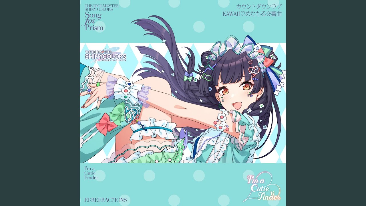 たぶん期間限定公開】シャニソンMV『カウントダウンラブ』初見の反応