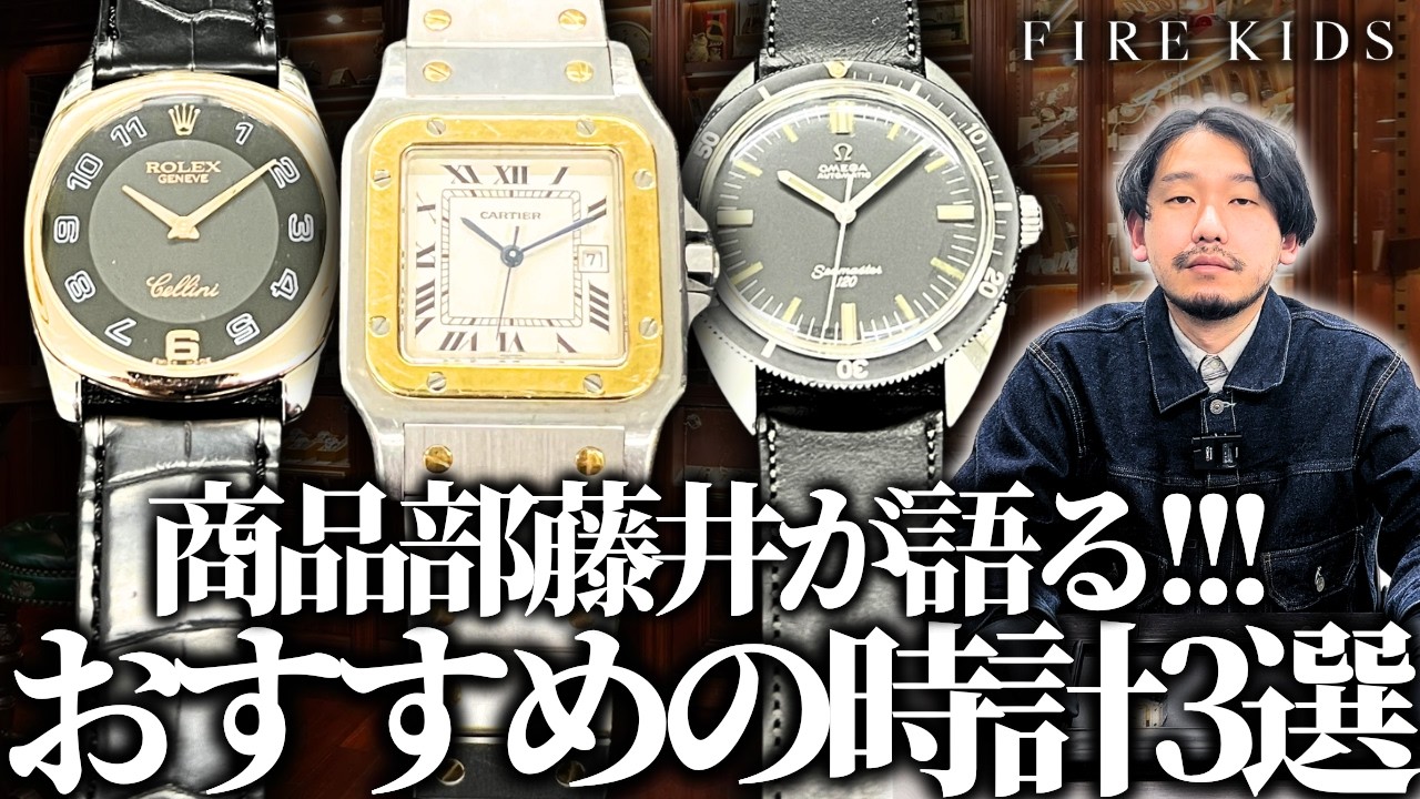 FIREKIDS｜ファイアーキッズ / ロレックス デイトジャスト コンビ 1989