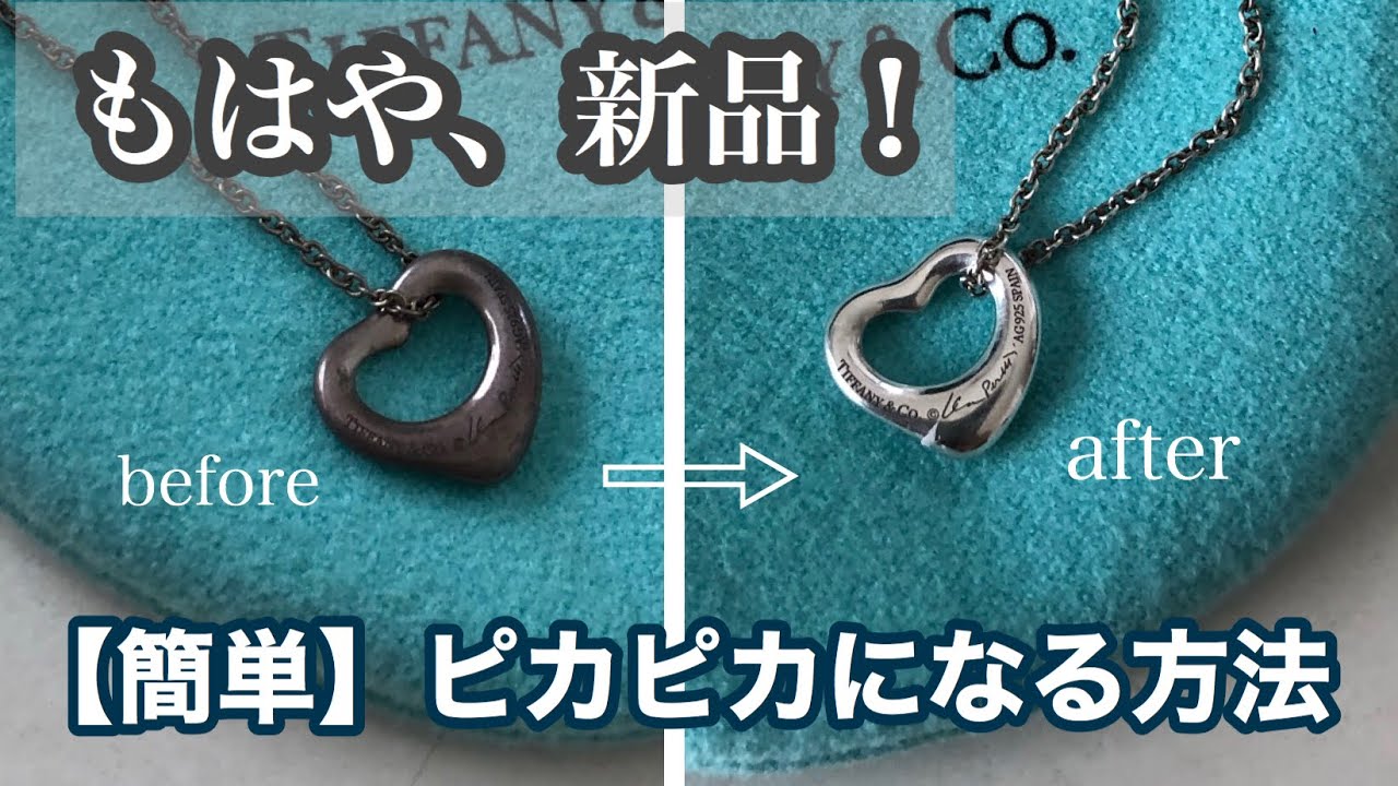 Verification] Can silver accessories be revived using only items