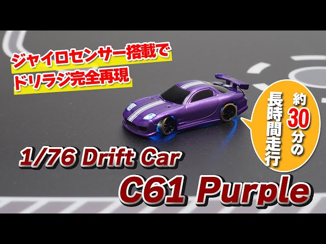 TURBO RACING C61 Drift Car 電動RC完成セット｜Joshin 試用レポート
