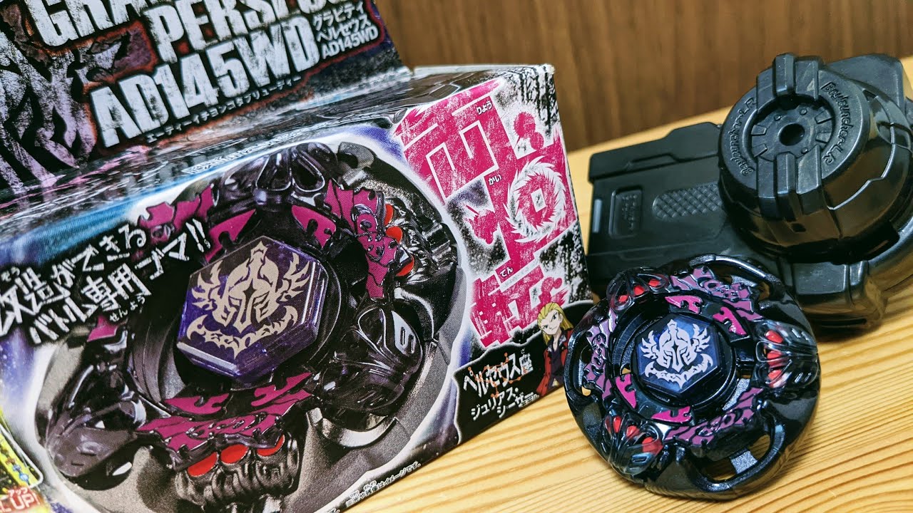 リバイバルを見る前に『グラビティペルセウスAD145WD』を開ける！！【L