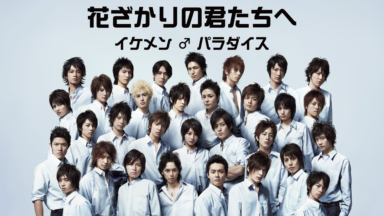 Hanazakari no Kimitachi e - Soundtrack: IKEMEN Boogie - YouTube