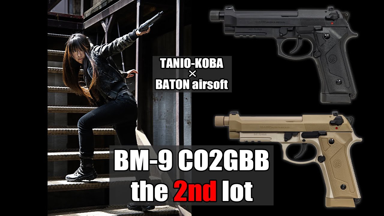 BM-9 CO2GBB セカンドロット改良版 実射レビュー - YouTube