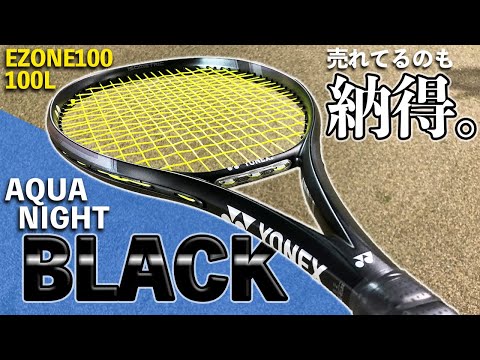 Best Seller] YONEX EZONE100/100L AQUA NIGHT BLACK review!! - YouTube