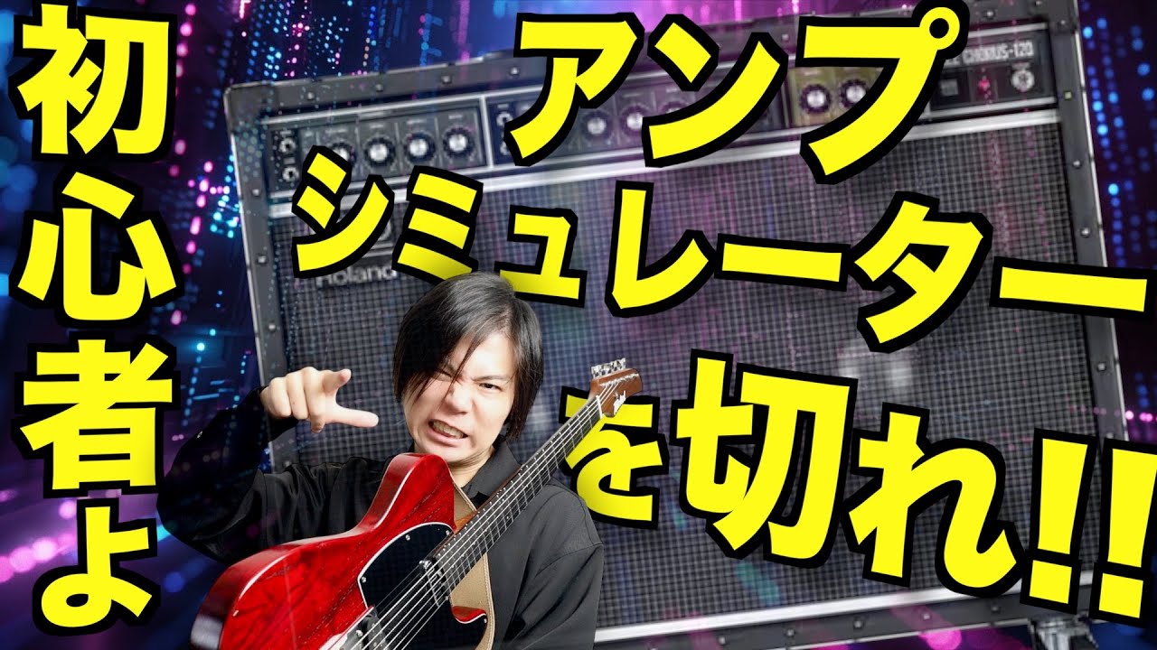 I can't let it go!] The analog multi-effector 