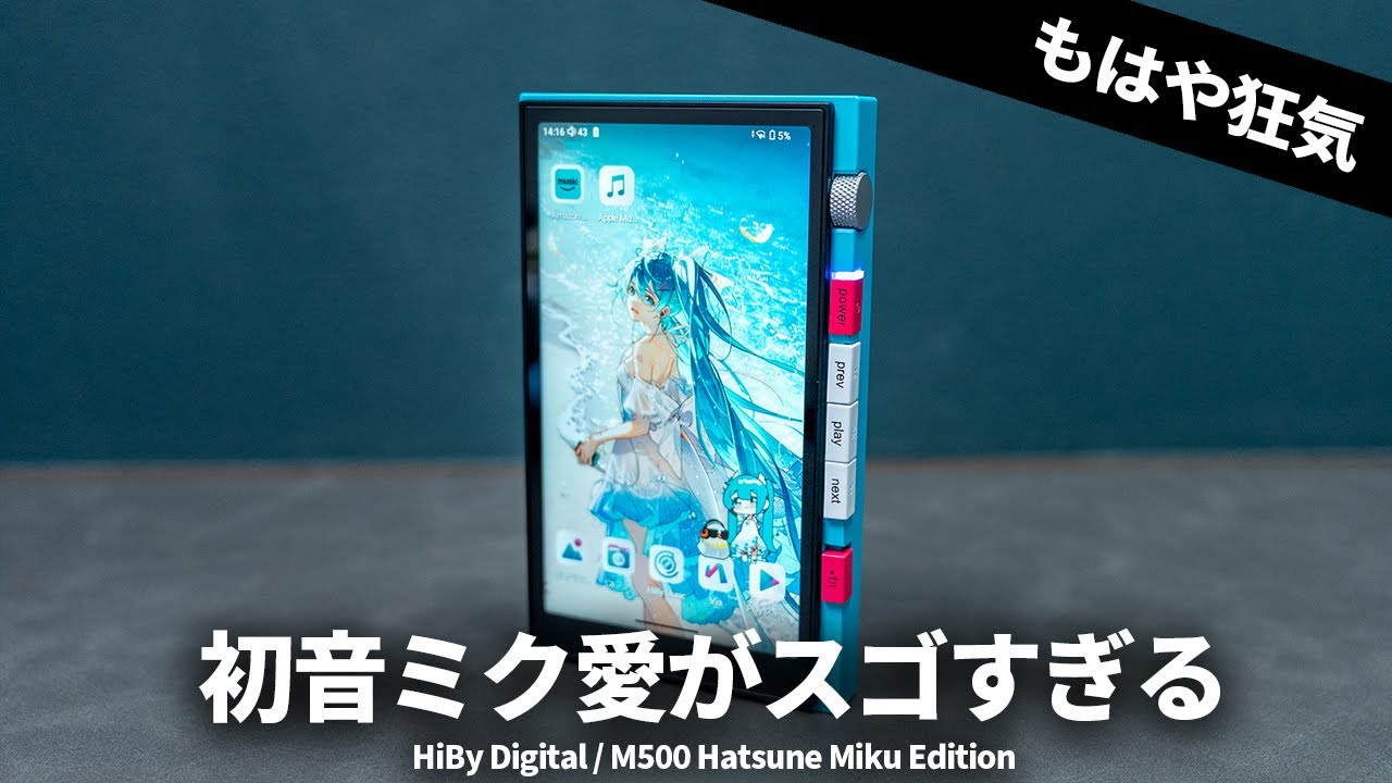 M500 Hatsune Miku Edition - HiBy -ミックスウェーブ株式会社