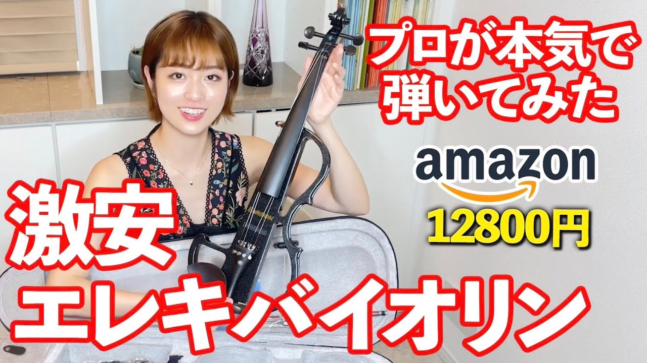 初心者4/4エレクトリックバイオリンエボニーサイレントバイオリン
