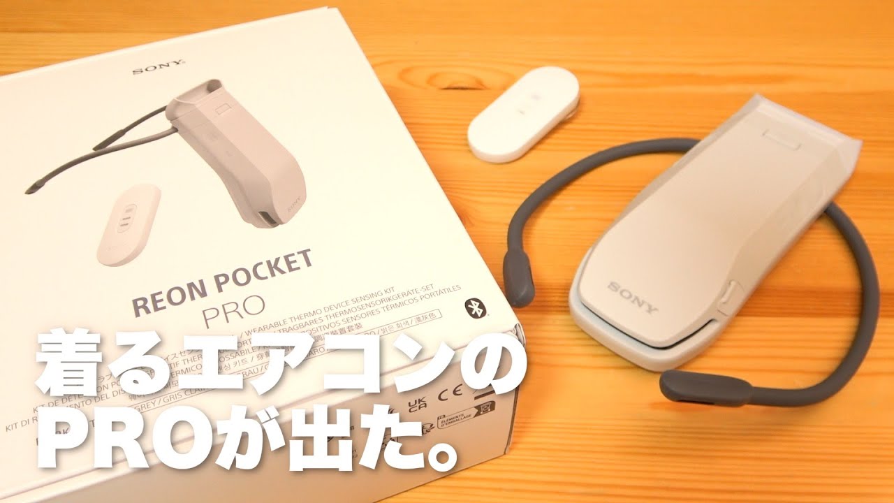 Sony's latest wearable cooler, the REON POCKET PRO, is the best