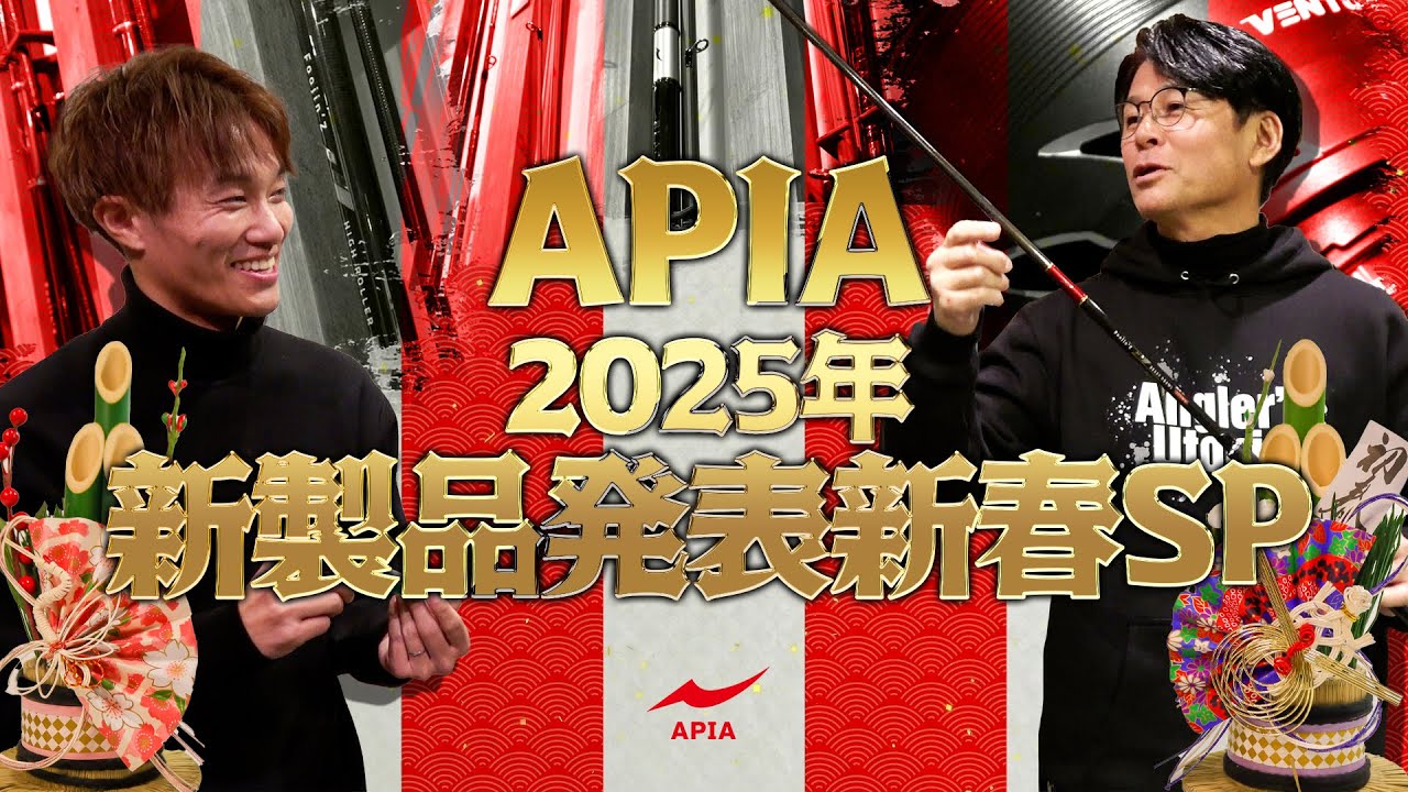 10年ぶりにあのアイテムが進化して復活⁈】新製品発表新春スペシャル