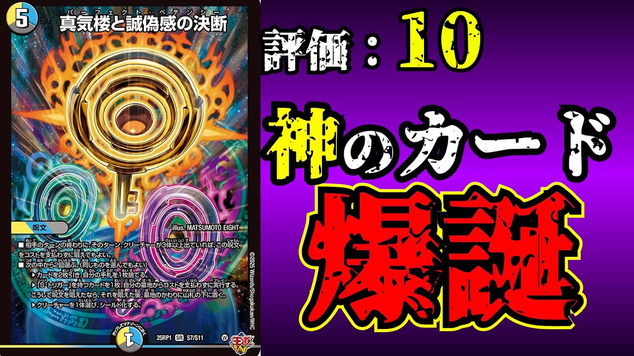 Perfect Pessimism is so strong that I will explain it. [Duel