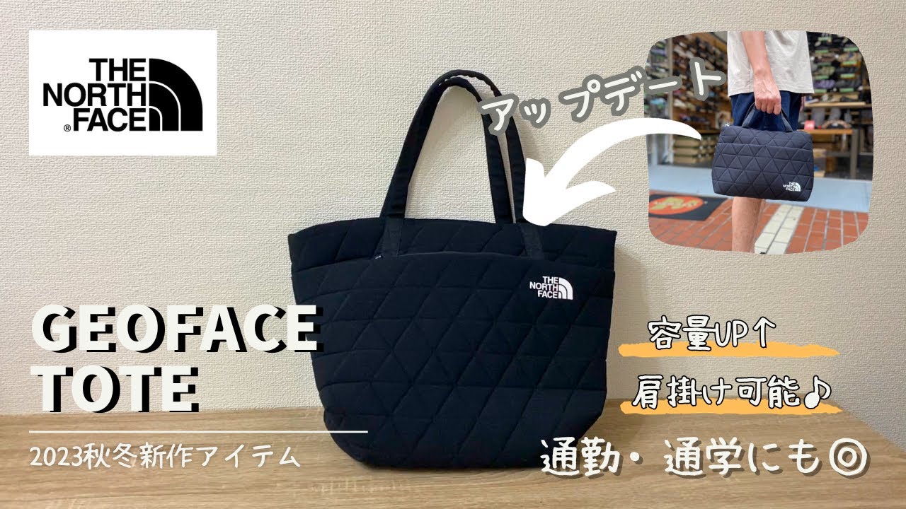 完売必至のジオフェイスボックストートがアップデート！ノースフェイス
