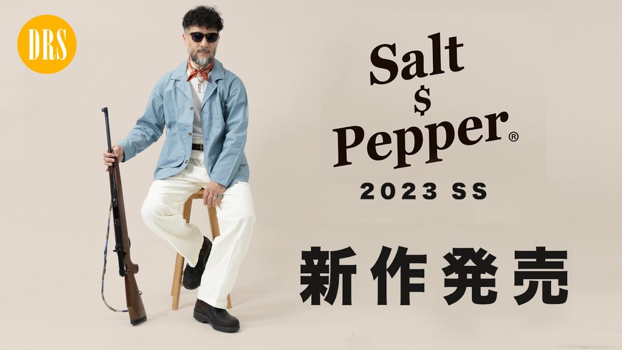 Right-on】リッキーさんデザインのブランド「ソルト＆ペッパー」春夏