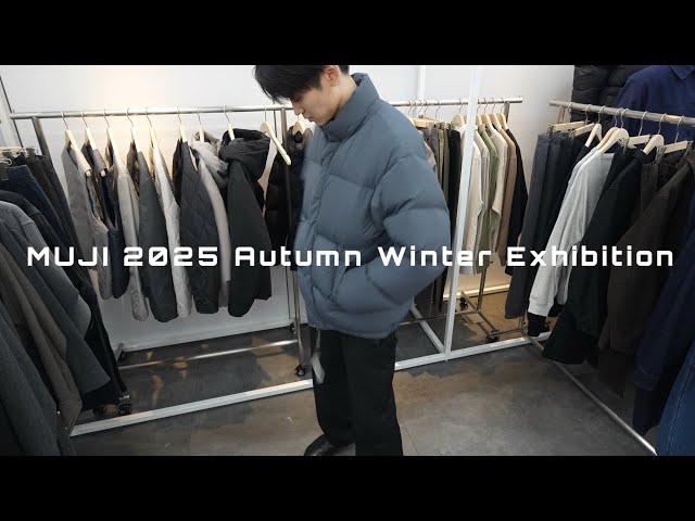 MUJI Exhibition] I went to see the new MUJI and MUJI Labo Fall