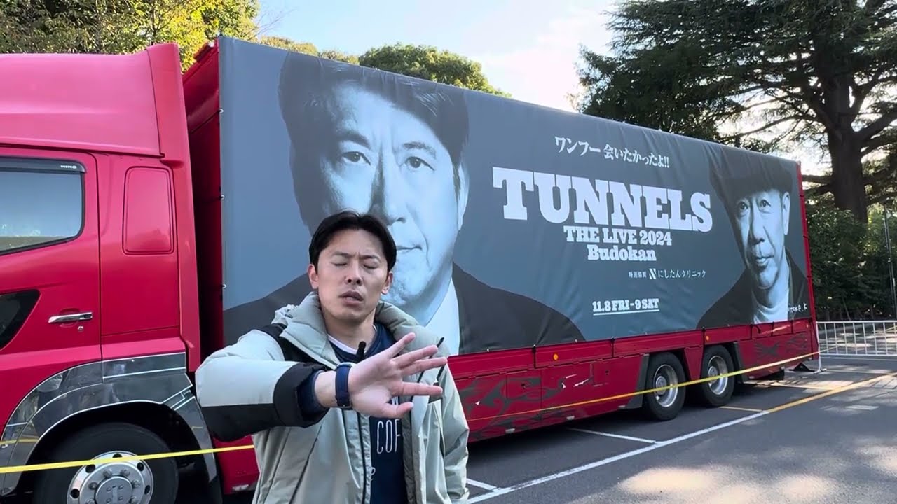 とんねるず THE LIVE 2024」 2日目の朝8:54の石橋貴明さん - YouTube