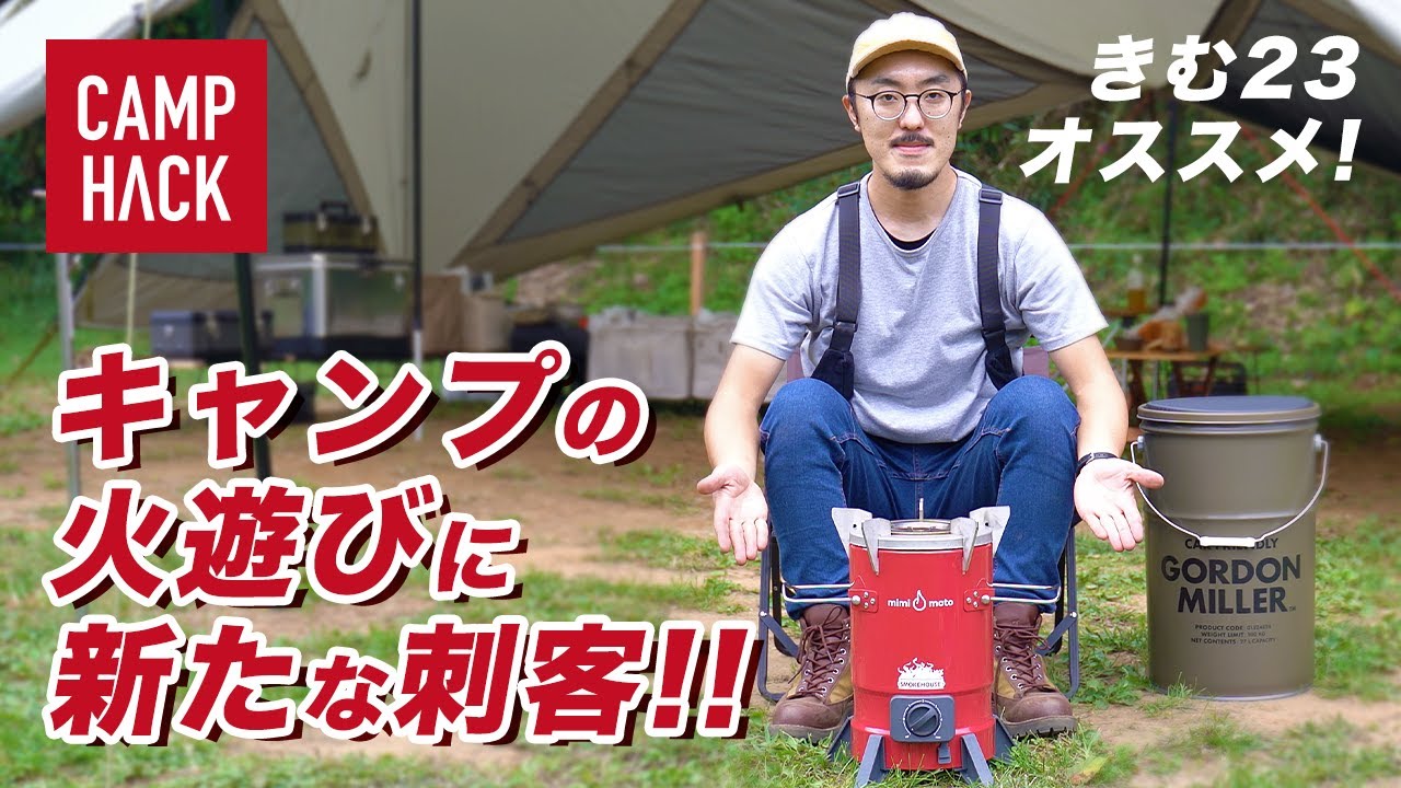 Mimi Moto Pellet Cook Stove | Smokehouse Products ポータブル
