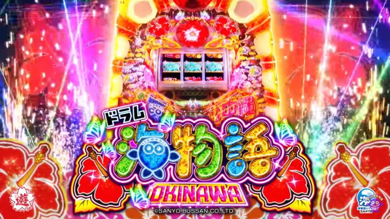 公式PV】PAドラム海物語IN沖縄 - YouTube