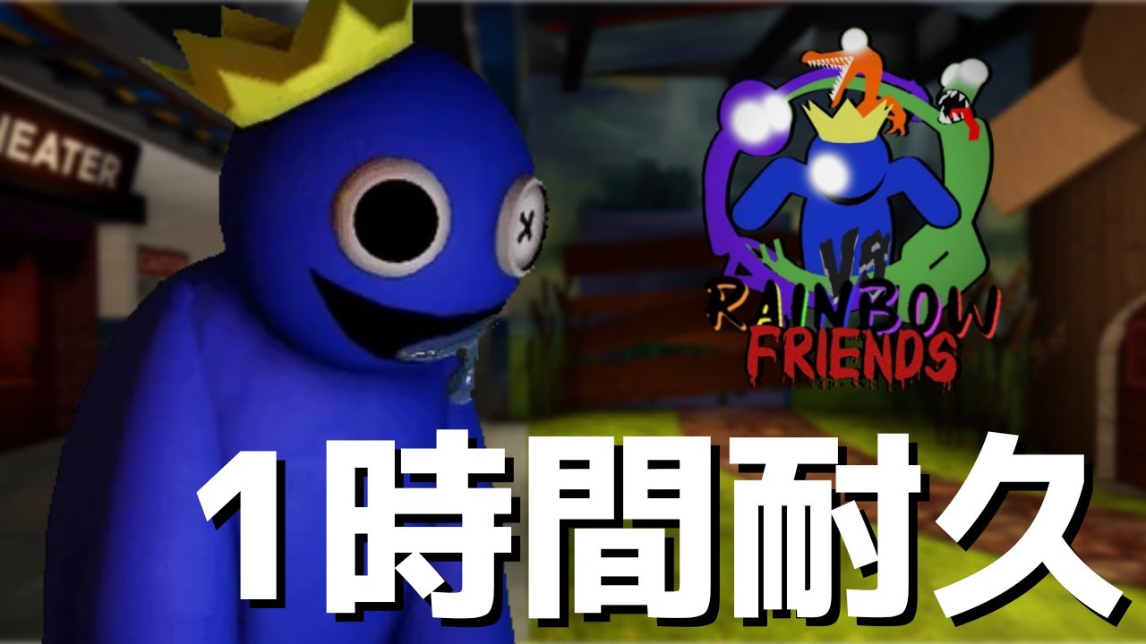 フライデーナイトファンキン Friends To Your End (1時間耐久) VS