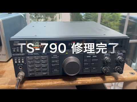 TS-790 修理完了【2022/07/01】 - YouTube