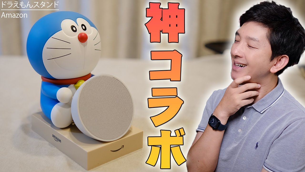Amazonとドラえもんがまさかの神コラボ！Amazon Echo DotとAmazon Echo