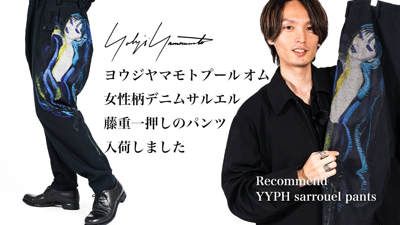 ヨウジヤマモト 24AW 女性柄デニムパンツ | HUES 福岡セレクトショップ