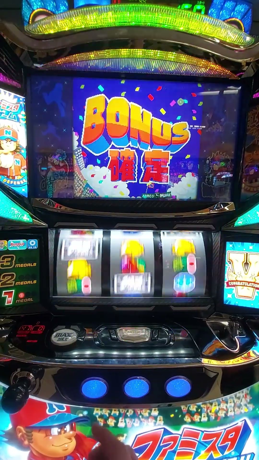 ファミスタ回胴版 連打 #パチスロ - YouTube