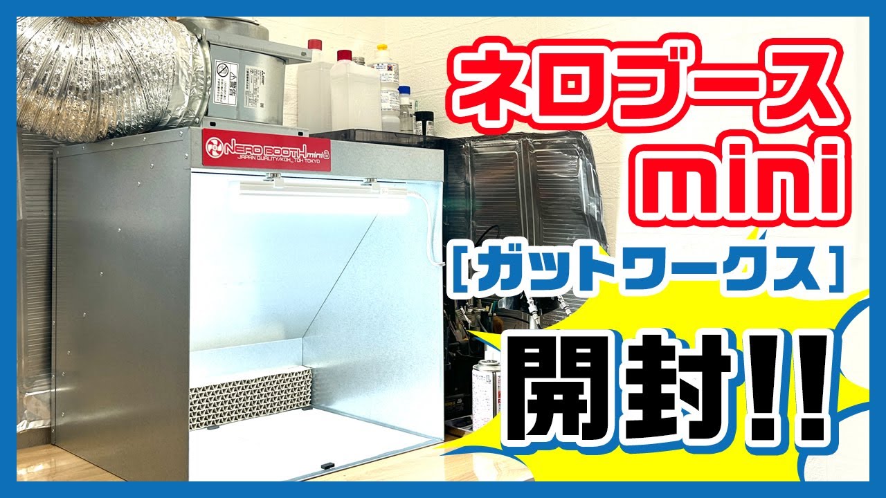 Nero booth mini unboxing!! - YouTube