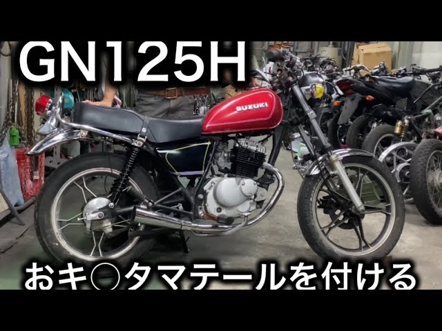 素人カスタム】おキン○マテールを付ける！ - YouTube