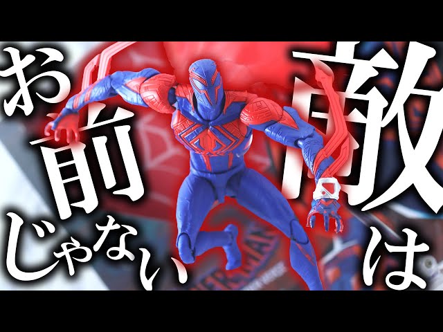 スーパーマン】S.H.フィギュアーツ スパイダーマン2099（アクロス・ザ