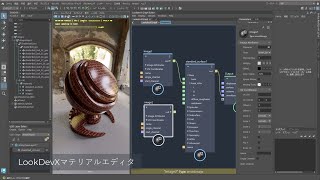 Maya 2024 | AREA JAPAN | Autodesk