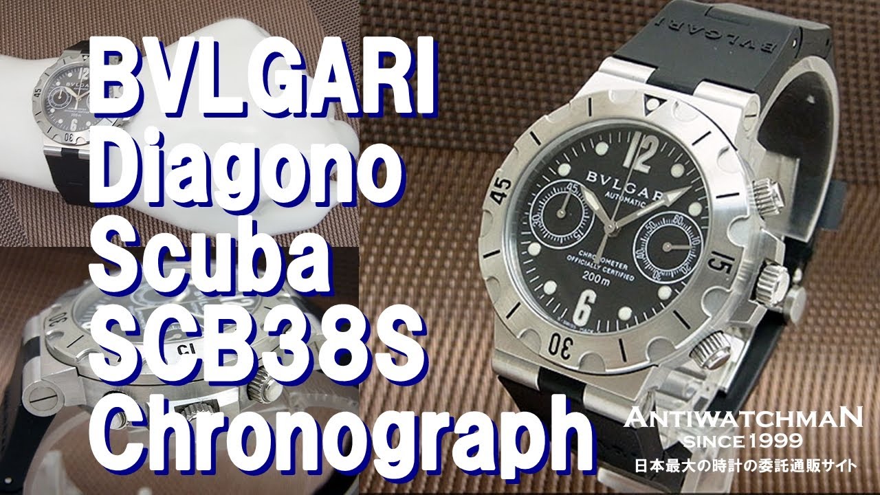 BVLGARI Diagono Scuba SCB38S Chronograph ブルガリ ディアゴノ