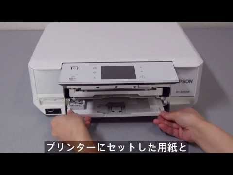 エプソンEP-976A3の使い方 - YouTube