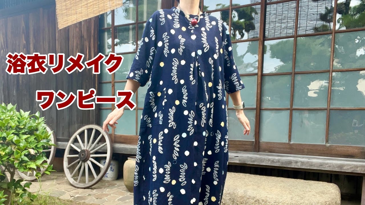 ふんわり涼しい着物リメイク【ロールカラーのワンピース】細い衿で衿元