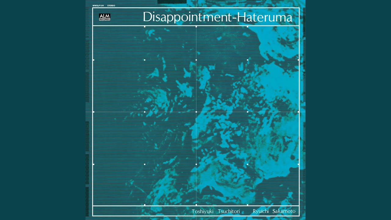 坂本龍一のファースト・レコーディング・アルバム『ディス