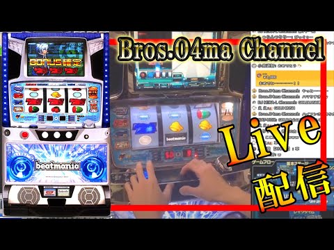 腕と脚皆伝の僕がパチスロ ビートマニアで引きも皆伝になります