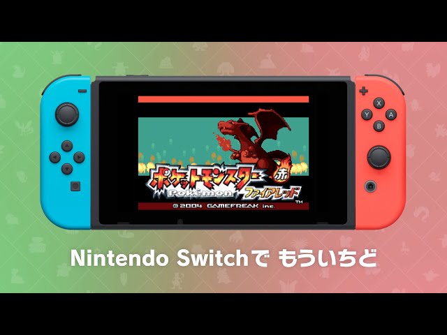 公式】Nintendo Switchソフト『ポケットモンスター ファイアレッド