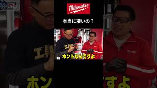 ミルウォーキー M12 FUEL 1/2インチ542Nmインパクトレンチセット FG