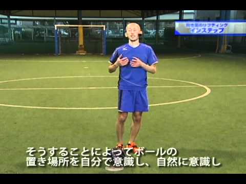 檜垣裕志のサッカーテクニック向上メソッド PV - YouTube