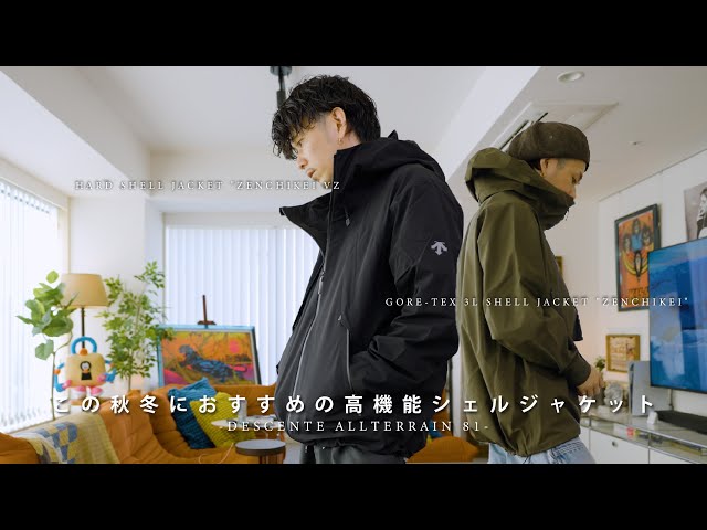 DESCENTE ALLTERRAIN 81] Introducing a highly functional shell