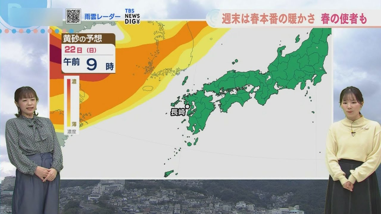 Nagasaki Weather] Spring weather awaits over the three-day weekend